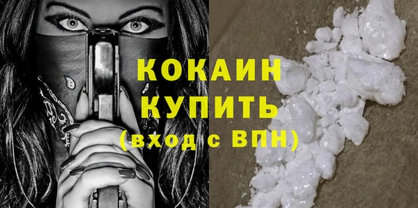 кокаин премиум Вязьма