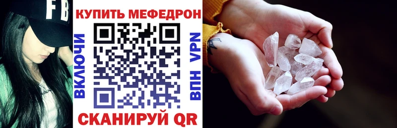 Мефедрон кристаллы  Санкт-Петербург 