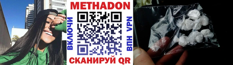 Метадон VHQ  Санкт-Петербург 